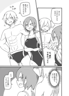 乳首開発されてしまう水泳部女の子, 日本語