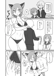 乳首開発されてしまう水泳部女の子, 日本語