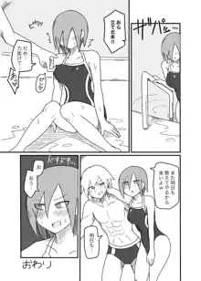 乳首開発されてしまう水泳部女の子, 日本語