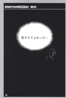 どどつき屋2018-2019まとめ, 日本語