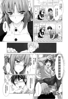 Maid Yome - Maid Bride Ch. 1-5 (decensored), 中文