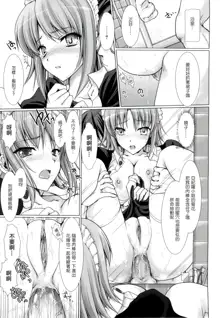 Maid Yome - Maid Bride Ch. 1-5 (decensored), 中文