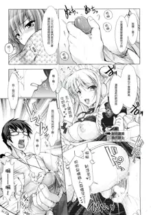 Maid Yome - Maid Bride Ch. 1-5 (decensored), 中文