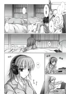 Maid Yome - Maid Bride Ch. 1-5 (decensored), 中文