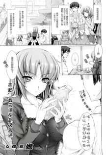 Maid Yome - Maid Bride Ch. 1-5 (decensored), 中文