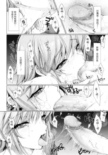 Maid Yome - Maid Bride Ch. 1-5 (decensored), 中文