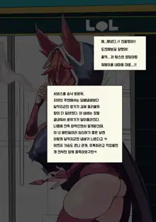 NTR xayah 3000 KRW, 한국어