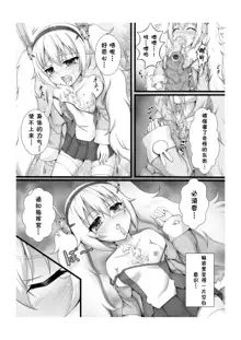 Monster Box Laffey + Omake CG, 中文