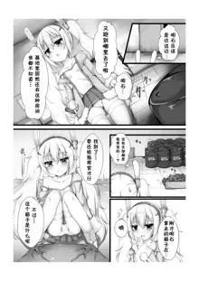 Monster Box Laffey + Omake CG, 中文