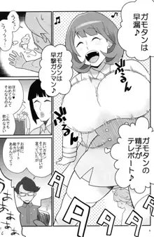 とにかくムネが大きな女の子ととにかく射精が早い童貞の年越しSEX三昧, 日本語