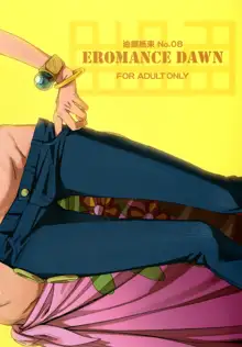 EROMANCE DAWN, 中文