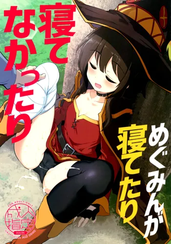 Megumin ga Netetari Netenakattari, English