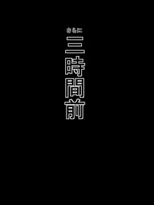 淫魔討伐を終えた退魔師の様子がなにかおかしい, 日本語