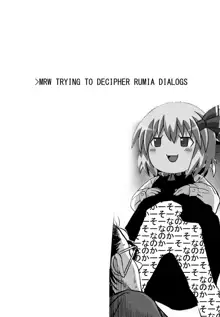 Suki Suki! Rumia-chan, English