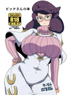 Wicke-san no Hon | Wicke-san's Book, English