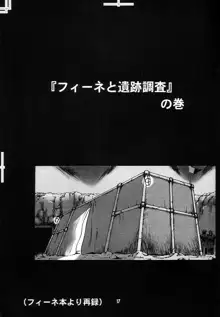 ゾイチチ, 日本語