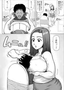 爆乳お姉さんと汗だくセックスしまくった話, 日本語