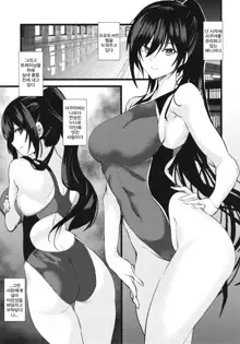 Kyouei Mizugi no Shirase Sakuya Onee-chan to..., 한국어