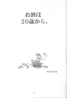 ZOIDS ウルトラ大作戦, 日本語