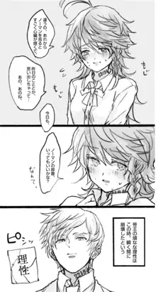 ノマエマ朝チュン漫画【Ｒ１８】, 日本語