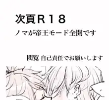 ノマエマ朝チュン漫画【Ｒ１８】, 日本語