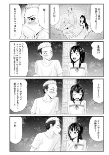 妻を借金のために差し出した私のお話, 日本語