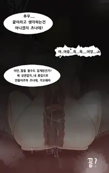 Tsunade | 츠나데, 한국어