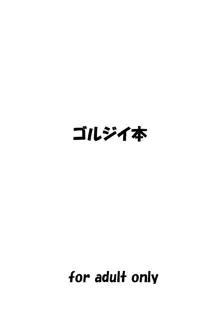 さなエロ, 日本語