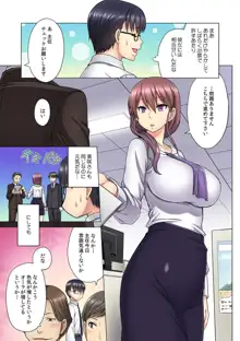 M女上司とのセックスを世界に配信中？イッちゃうトコロが配信されちゃう～！ 第5話, 日本語