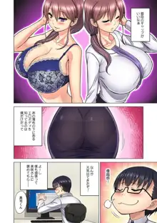 M女上司とのセックスを世界に配信中？イッちゃうトコロが配信されちゃう～！ 第5話, 日本語