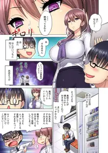 M女上司とのセックスを世界に配信中？イッちゃうトコロが配信されちゃう～！ 第5話, 日本語