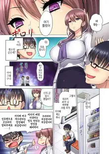 M-jo Joushi to no Sex o Sekai ni Haishinchuu? Icchau Tokoro ga Haishin sarechau~! Ch. 5 | M여상사와 섹스를 인터넷에 생방송? 가버리는 모습이 방송에 나가버렸~! 5권, 한국어