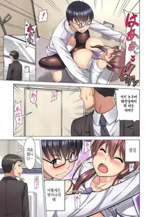 M-jo Joushi to no Sex o Sekai ni Haishinchuu? Icchau Tokoro ga Haishin sarechau~! Ch. 5 | M여상사와 섹스를 인터넷에 생방송? 가버리는 모습이 방송에 나가버렸~! 5권, 한국어