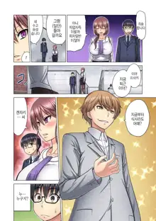 M-jo Joushi to no Sex o Sekai ni Haishinchuu? Icchau Tokoro ga Haishin sarechau~! Ch. 5 | M여상사와 섹스를 인터넷에 생방송? 가버리는 모습이 방송에 나가버렸~! 5권, 한국어