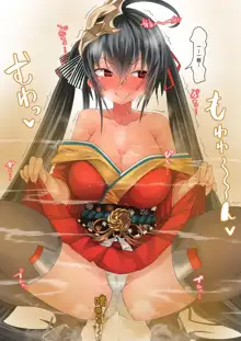 Shikikan-sama o Yuuwaku Shiteiru Toki ni Gas More Suru Taihou-san 1-2 | 在誘惑指揮官時漏氣的大鳳小姐, 中文