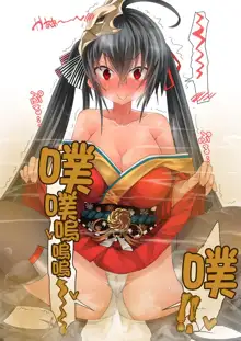 Shikikan-sama o Yuuwaku Shiteiru Toki ni Gas More Suru Taihou-san 1-2 | 在誘惑指揮官時漏氣的大鳳小姐, 中文