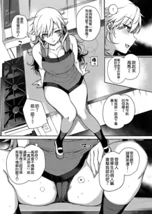 Amatsuka Gakuen no Ryoukan Seikatsu Ch. 1-10, 中文