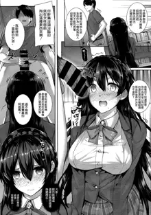 Amatsuka Gakuen no Ryoukan Seikatsu Ch. 1-10, 中文