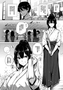 Amatsuka Gakuen no Ryoukan Seikatsu Ch. 1-10, 中文