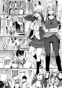 Amatsuka Gakuen no Ryoukan Seikatsu Ch. 1-10, 中文