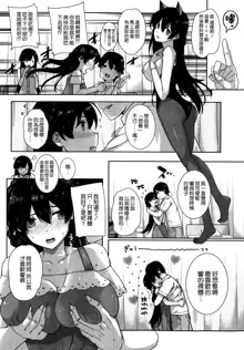 Amatsuka Gakuen no Ryoukan Seikatsu Ch. 1-10, 中文