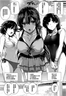 Amatsuka Gakuen no Ryoukan Seikatsu Ch. 1-10, 中文