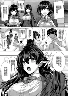 Amatsuka Gakuen no Ryoukan Seikatsu Ch. 1-10, 中文