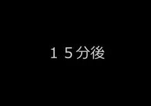 女子〇生を180°開脚で拘束してクリトリスを徹底的に調教した, 日本語