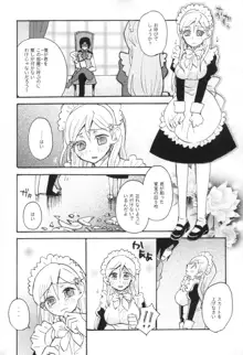 雨竜と織姫のえっちな再録本!, 日本語