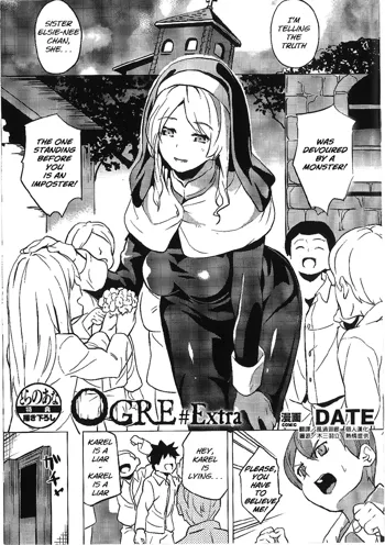 OGRE #Extra, English