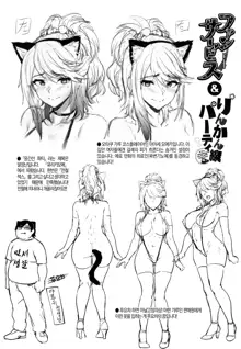 Onaho Bitch + 4P Leaflet | 오나홀 빗치, 한국어