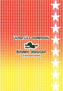 Ui-chan LiLy Otome Talk!☆ | Ui-chan's blooming maidenly chat!☆, English