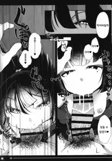 Tsuitaiken <POV> Jiko Bukken -1K Kagu Tsuki Kitsune Tsuki- | 추체험 <POV> 사고물건 -1K 가구에 들러붙어 있는 여우에게 홀리다-, 한국어