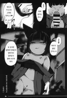 Tsuitaiken <POV> Jiko Bukken -1K Kagu Tsuki Kitsune Tsuki- | 추체험 <POV> 사고물건 -1K 가구에 들러붙어 있는 여우에게 홀리다-, 한국어